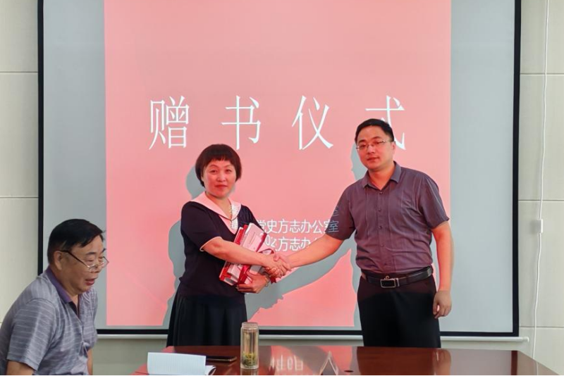 靖江市党史方志办主任徐长青,副主任叶旭和,方志口负责人以及部分参与